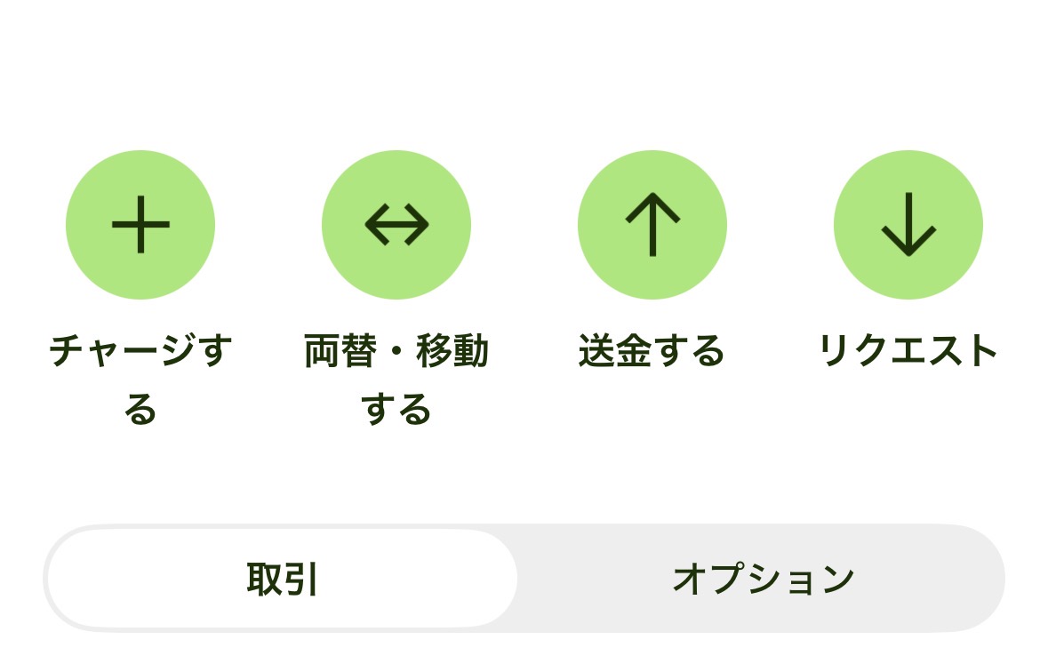 WiseアプリのJPY残高画面。両替・移動するボタンが表示されている。