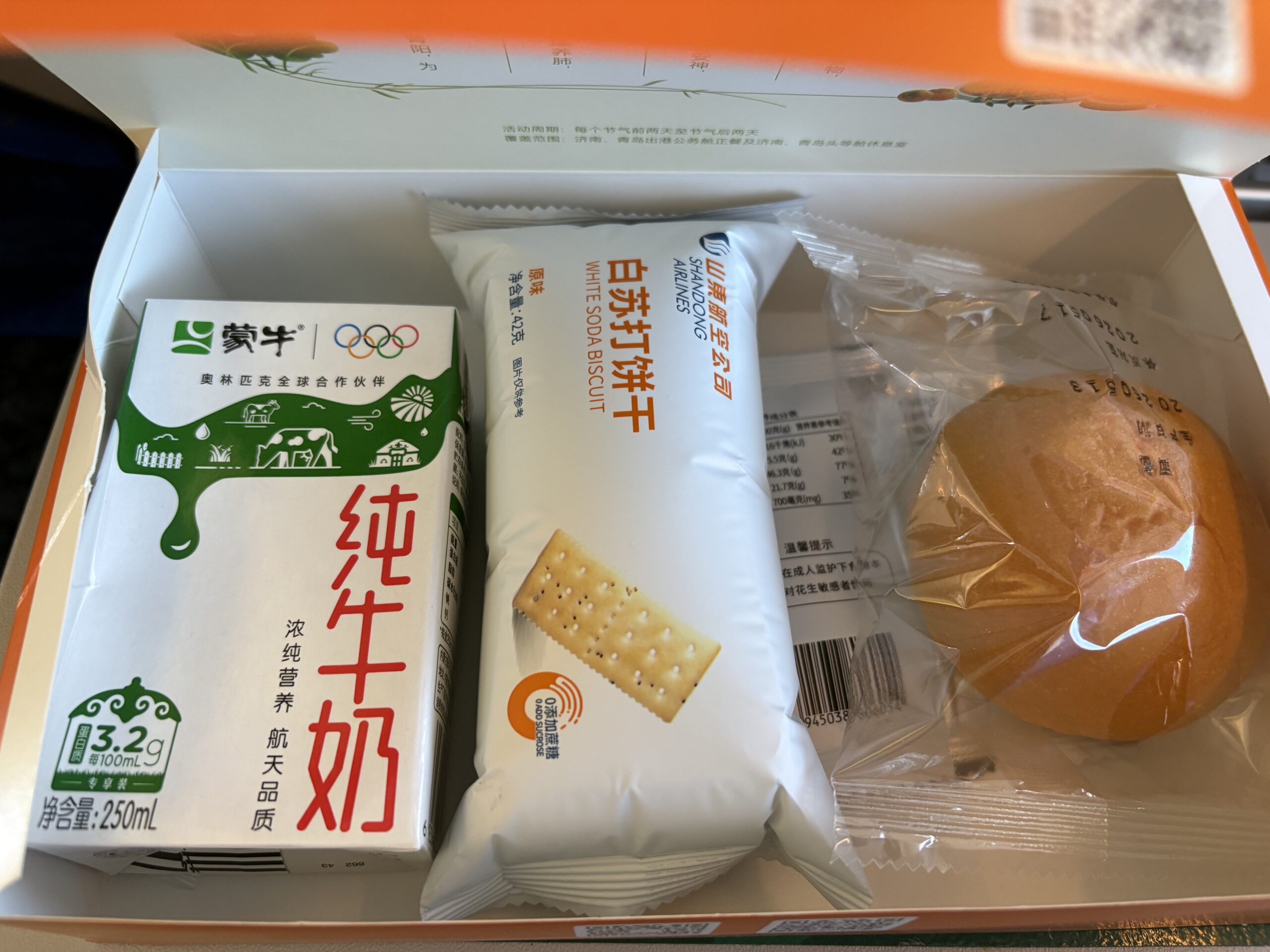 機内軽食・中身（紙パック牛乳あるある）
