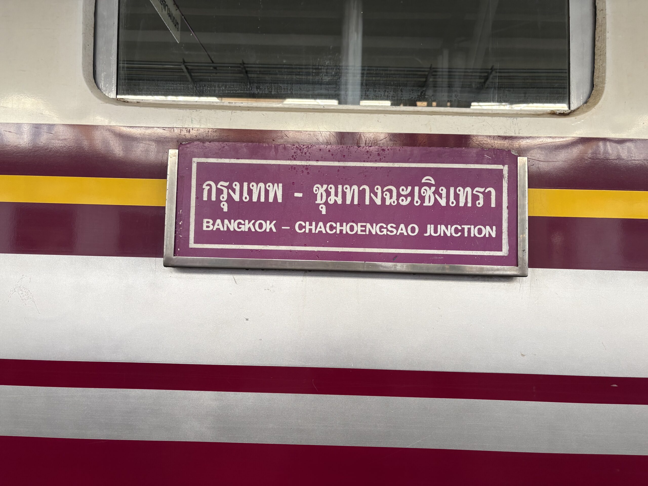 列車の行き先表示
