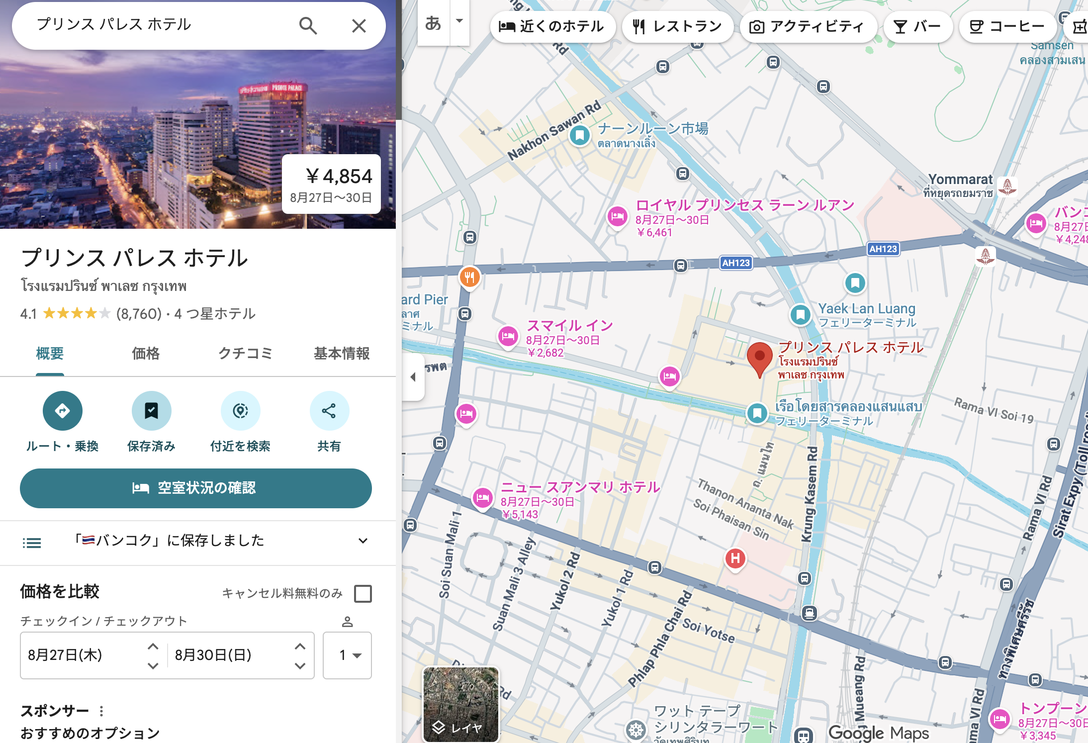 プリンスパレスホテルの宿泊料金