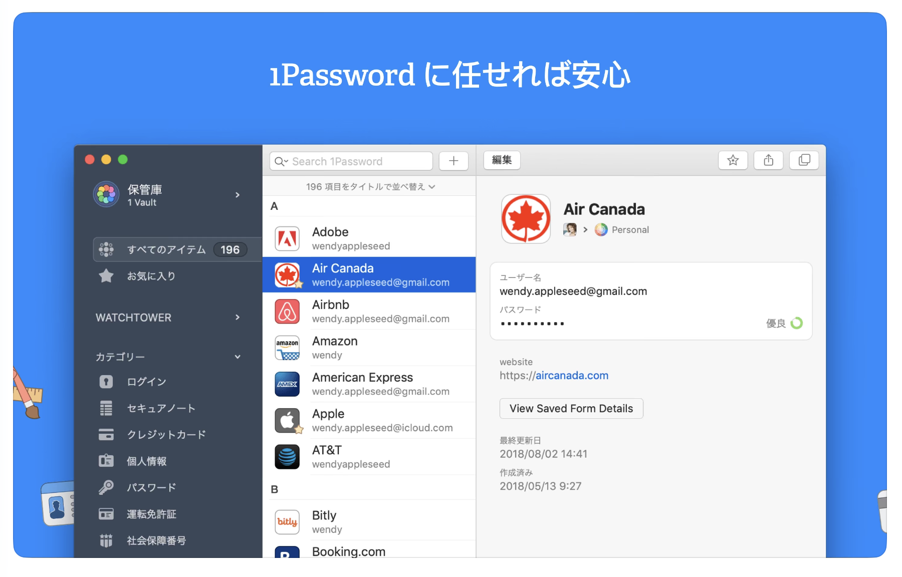 1Passwordのアプリ画面（App Store）